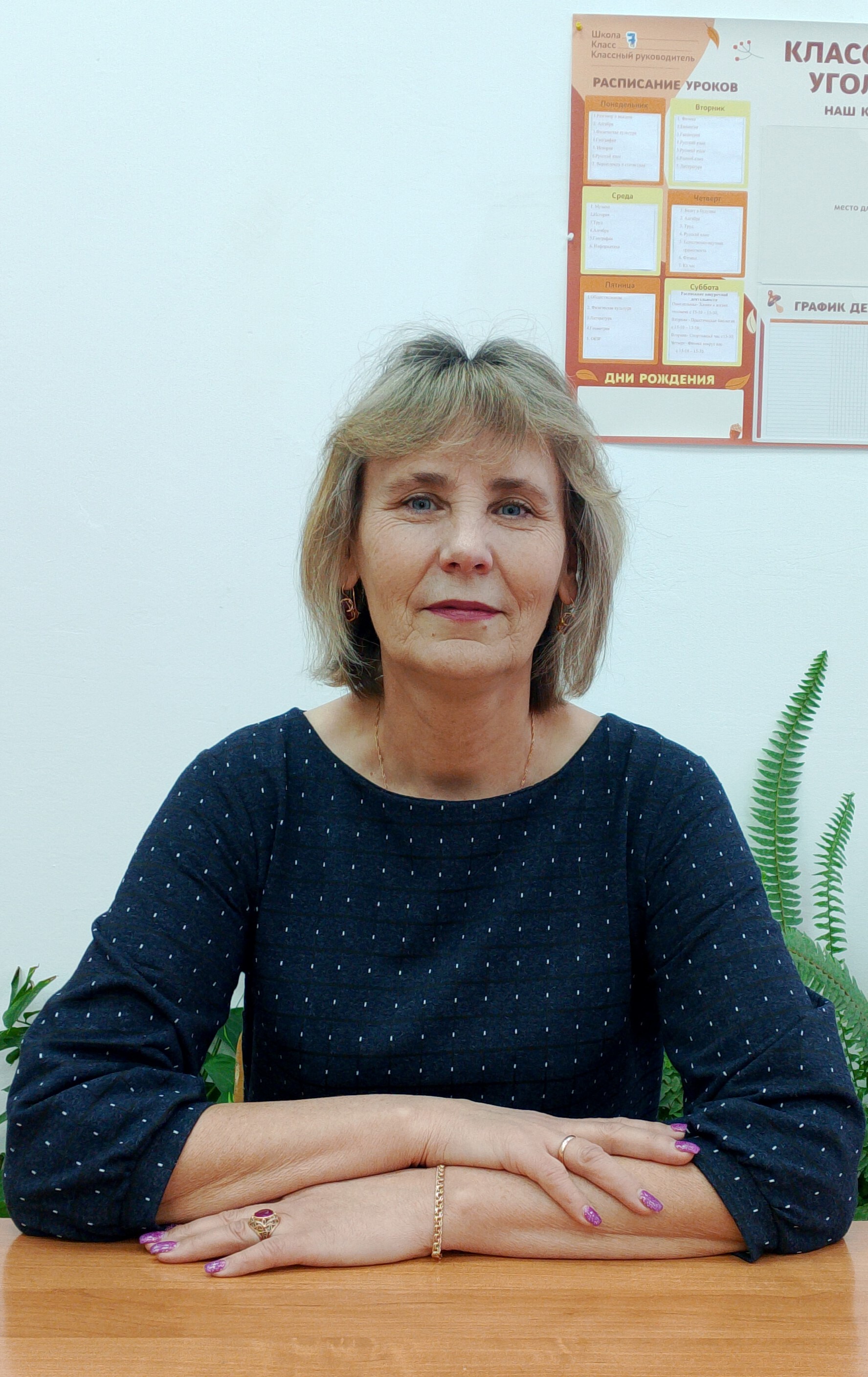 Невидимова Елена Владимировна.