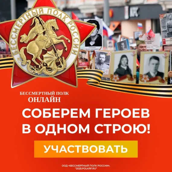 СОБЕРЁМ ГЕРОЕВ В ОДНОМ СТРОЮ!.